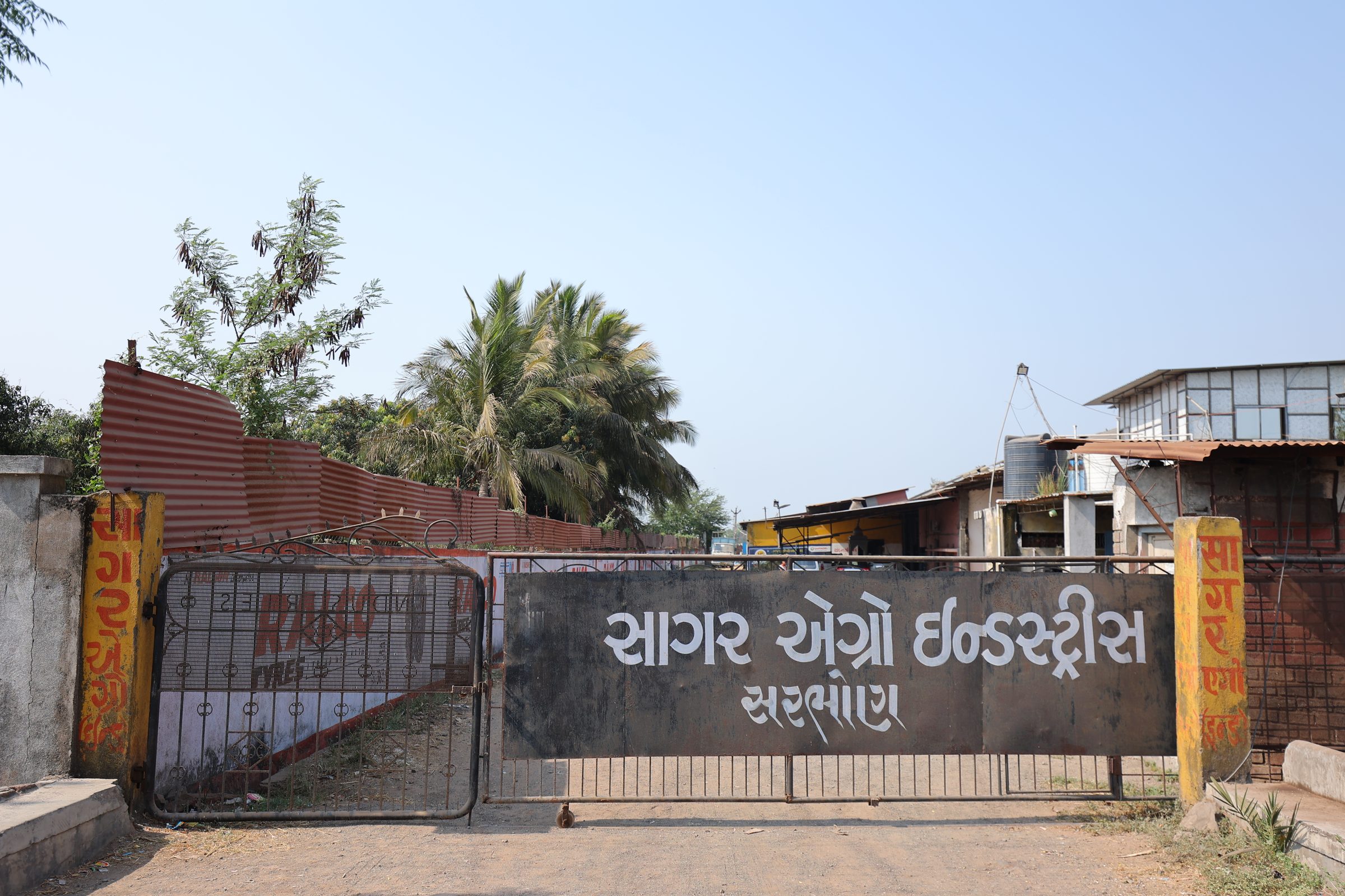 Factory entrance — Sagar Agro Industries, Sarbhon