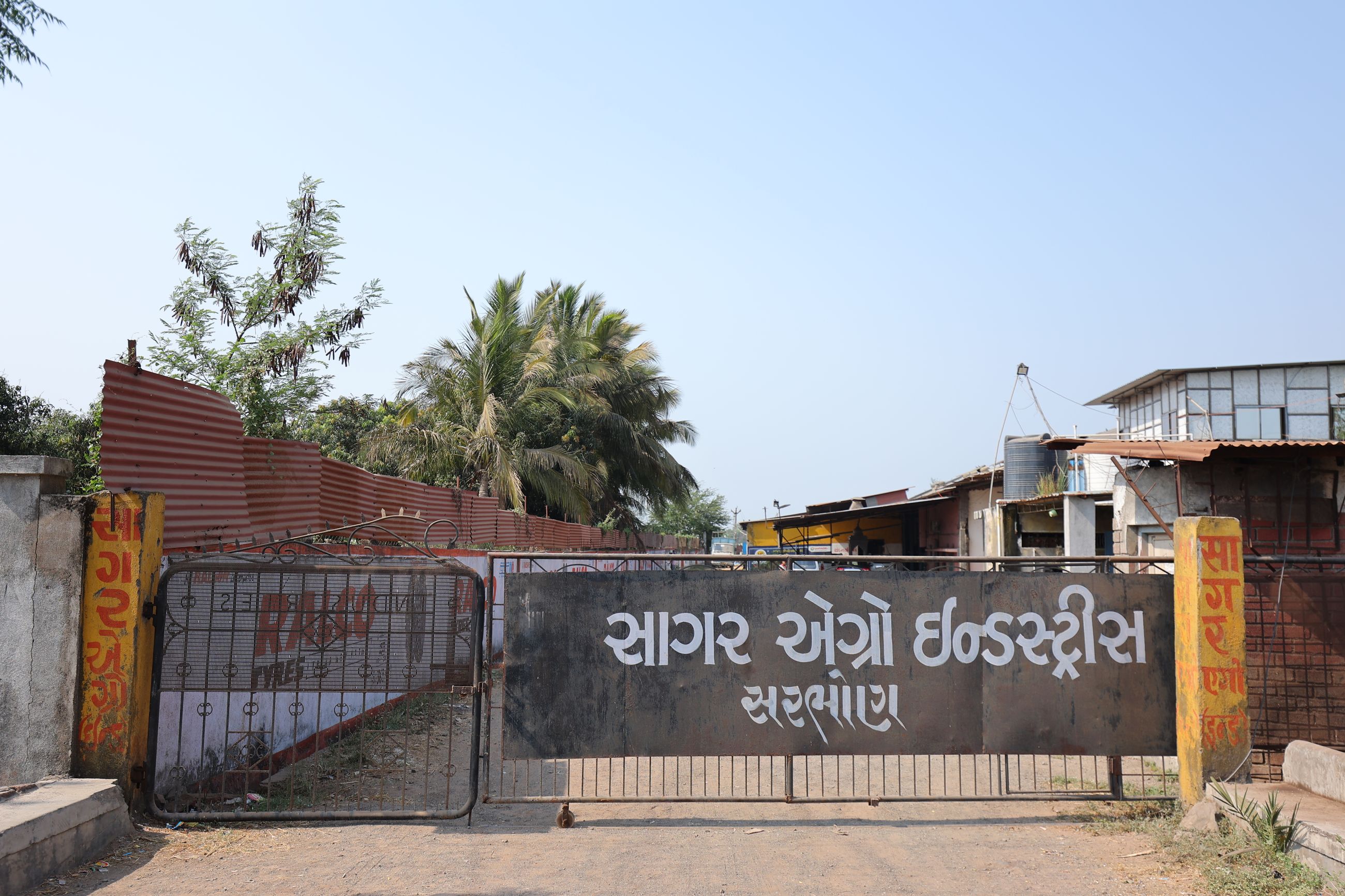 Sagar Agro Industries factory entrance
